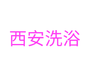 东莞海选品茶|东莞品茶嫩茶wx|东莞喝茶品茶海选场子|东莞正规喝茶品茶预约