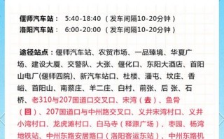 商洛至渭南汽车时刻表实时更新，畅享便捷出行！