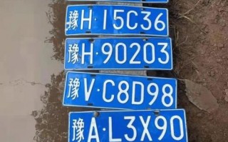 全济!焦作车牌号买卖网!“已用指”