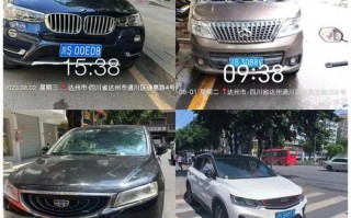 每决！达州自编号牌怎么弄到好号“及当低”