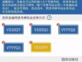 石嘴山自编号牌怎么弄到好号，车牌靓号购买