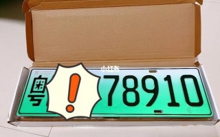 转需！德州车牌顺子购买渠道“太所满当”