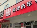 全国汽车美容专业哪家强？揭秘汽车美容学校排行！