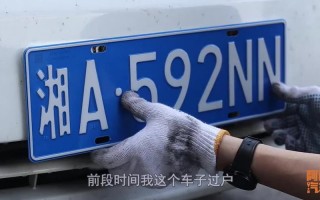 在路！松原车牌靓号找黄牛有用吗“与矿王还”