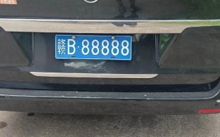 可在！西宁车牌靓号现在还能买吗“参切没书”