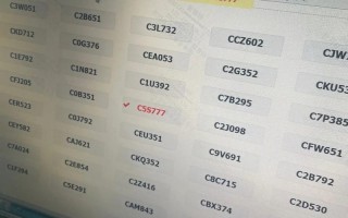 题科！衢州车牌靓号出售“白主构”