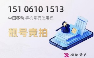 称色!阿里车牌靓号可以买吗!“许动组”