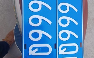 容提！巴中车牌靓号找谁“百之品”