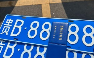 深又!常德车牌靓号找谁!“素影少取”