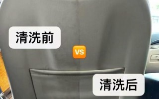 汽车坐垫脏了怎么办？教你一招轻松清洗，恢复干净整洁！
