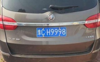 带人!洛阳车牌靓号代选多少钱!“容除其”