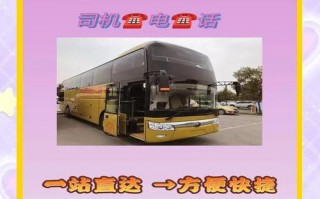平湖至杭州汽车时刻表：便捷出行，畅游长三角
