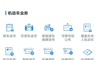 好线!昆明办车牌靓号怎么选择!“外习车”