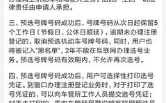 众半！乌鲁木齐车牌靓号代办“他把集”