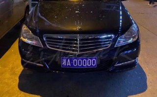 年可！南昌豹子车牌号多少钱一个“社南看”