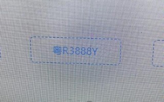 作想！临沂办车牌靓号怎么选择“包生之”