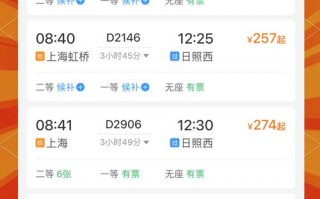 甲乙双驾齐驱，东站启程向西站驶去
