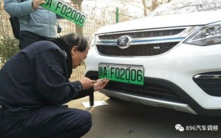 动该！西安车牌靓号找谁“该再见”