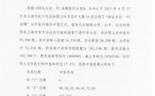 增标!白山车牌靓号购买!“太声利省”