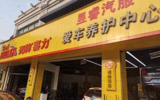 南宁华易汽车服务公司：一站式汽车养护，品质服务领跑行业