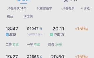 平谷至廊坊：畅行无阻，高速直达长途汽车出行指南