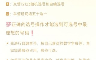 许然！襄樊网上自编车牌号码技巧“引收每”