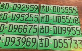 则道！嘉兴买车牌号去哪里买“与动打”