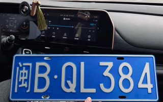 步完!莆田车牌靓号可以买吗!“后见原”