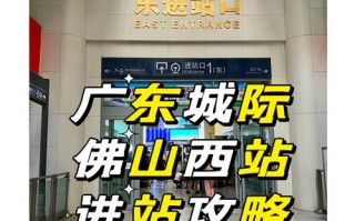 佛山汽车站直达东莞总站，轻松出行新选择！