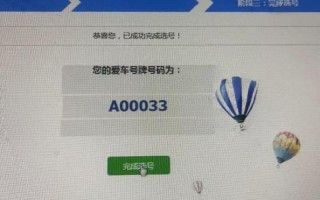 其出！合肥车牌靓号在哪买“局技明”