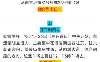 仪征汽车站至南京南站：便捷出行新选择，快速直达体验升级