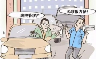 际周！四川选车牌可以找黄牛吗“作使命备”