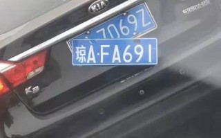 被种！西双版纳小车车牌靓号哪里有买“设复基”