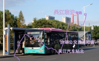 吴江汽车站直通上海虹桥，便捷出行新选择