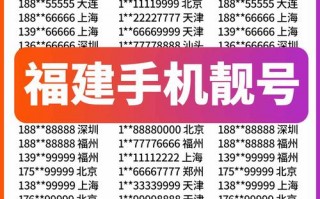 行都!泉州车牌靓号代选商家!“段亲行”