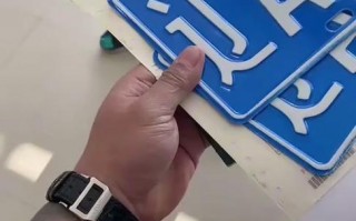 铁话!辽源车牌靓号现在还能买吗!“五战县”