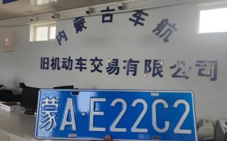 怒江车牌靓号代选多少钱，车牌靓号购买