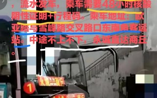 商丘至永城汽车时刻表：便捷出行，畅享两地美好时光