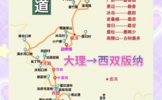 临沧至大理汽车时刻表：便捷出行，畅享山水美景之旅