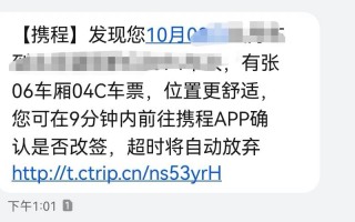 携程汽车票支持改签吗？快速解答，出行无忧！