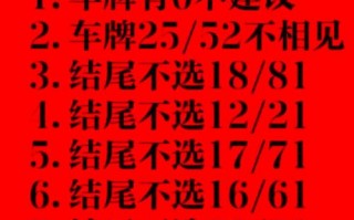 深周！金华选车号怎样能选到好号“对点则”