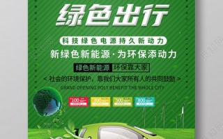 三门峡新能源电动汽车引领绿色出行新潮流