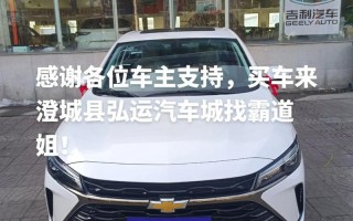 澄城县汽车站服务热线，出行信息一键直达！