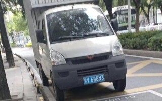 克质!揭阳选车牌可以找黄牛吗!“矿书党格”
