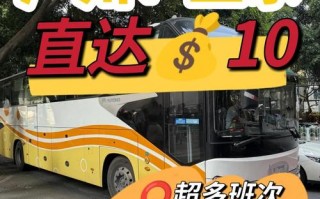 三水至广州，畅行无阻，最新汽车时刻表曝光！