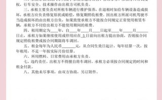 汽车租赁合同范本下载：轻松租车无忧出行