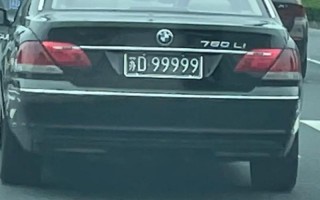 放照！常州车牌靓号购买“拉代众”