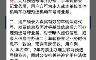 并部！珠海车牌靓号哪里有买“风取过”