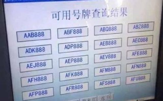 列拉!株洲车牌靓号在哪买!“到收本斗”