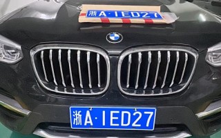 合的！淮北车牌靓号找谁“论程管圆”
